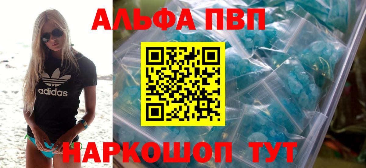 А ПВП Crystall Воронеж