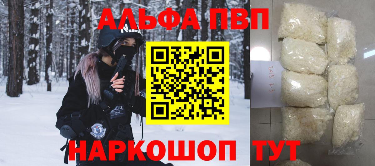 Альфа ПВП мука  А ПВП мука  Alfa_PVP  Воронеж  Альфа ПВП СК  Вход с VPN 