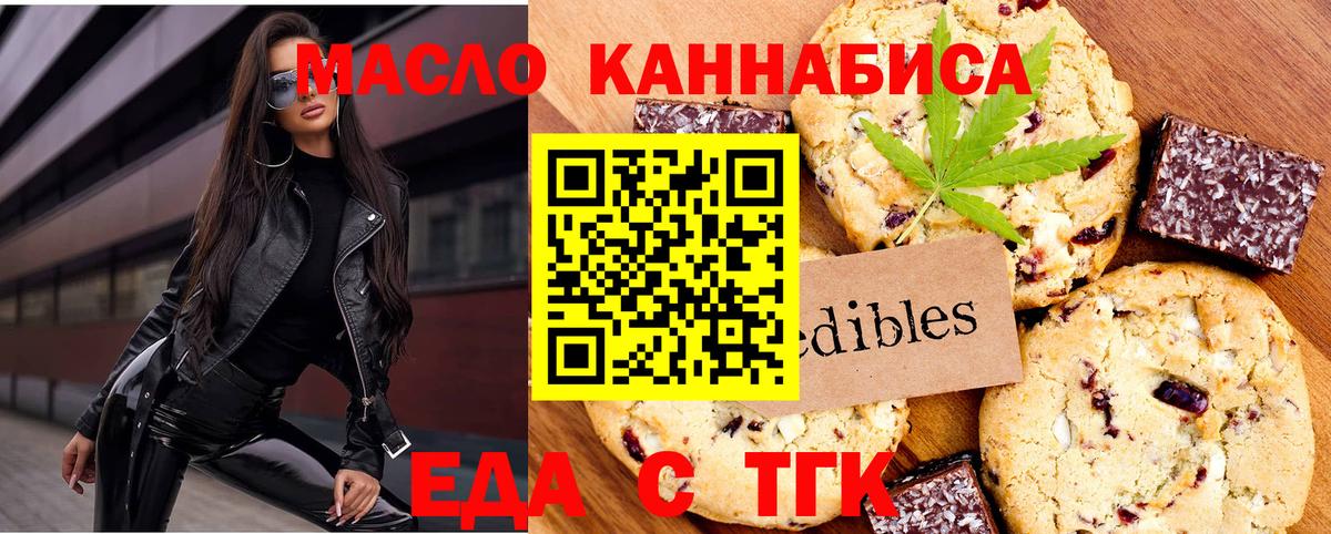 Canna-Cookies марихуана  Вход с VPN  Воронеж 