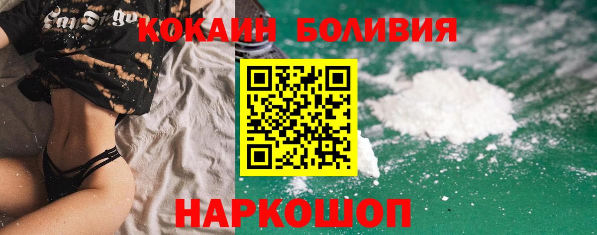 Воронеж  COCAIN Боливия  Кокаин VHQ  Cocaine  Вход с VPN 