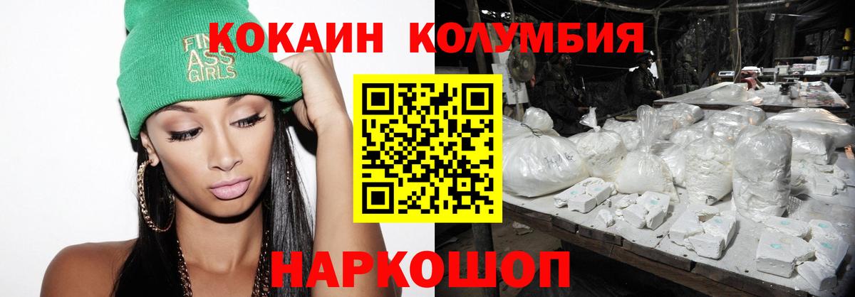 COCAIN 99% Воронеж