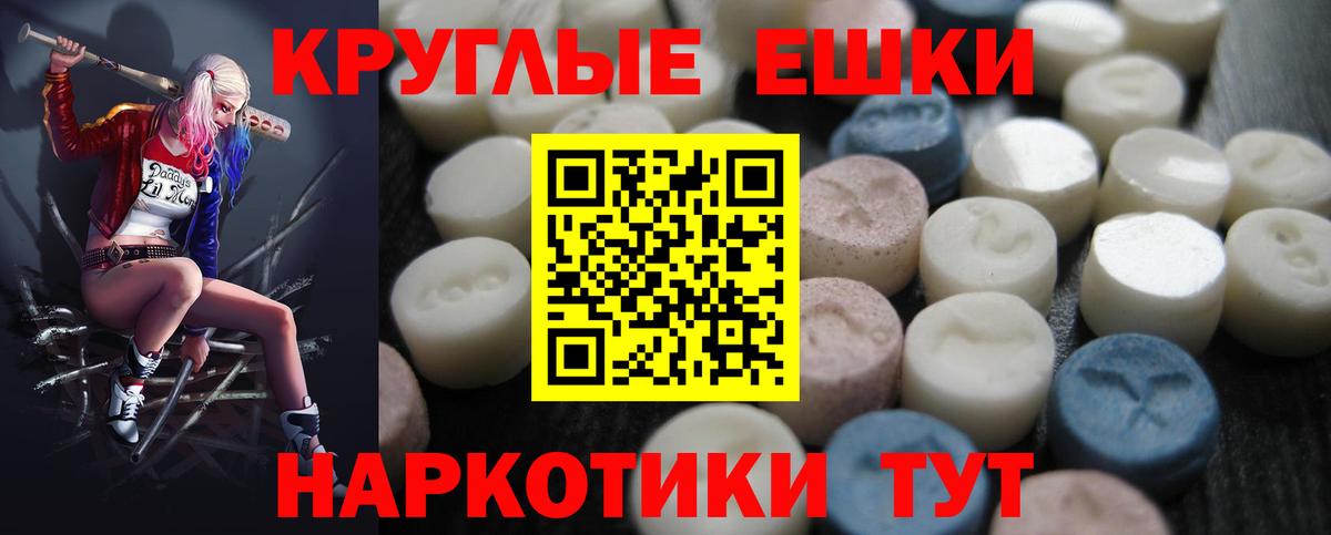 Воронеж  Экстази диски  Вход с VPN  ЭКСТАЗИ круглые 