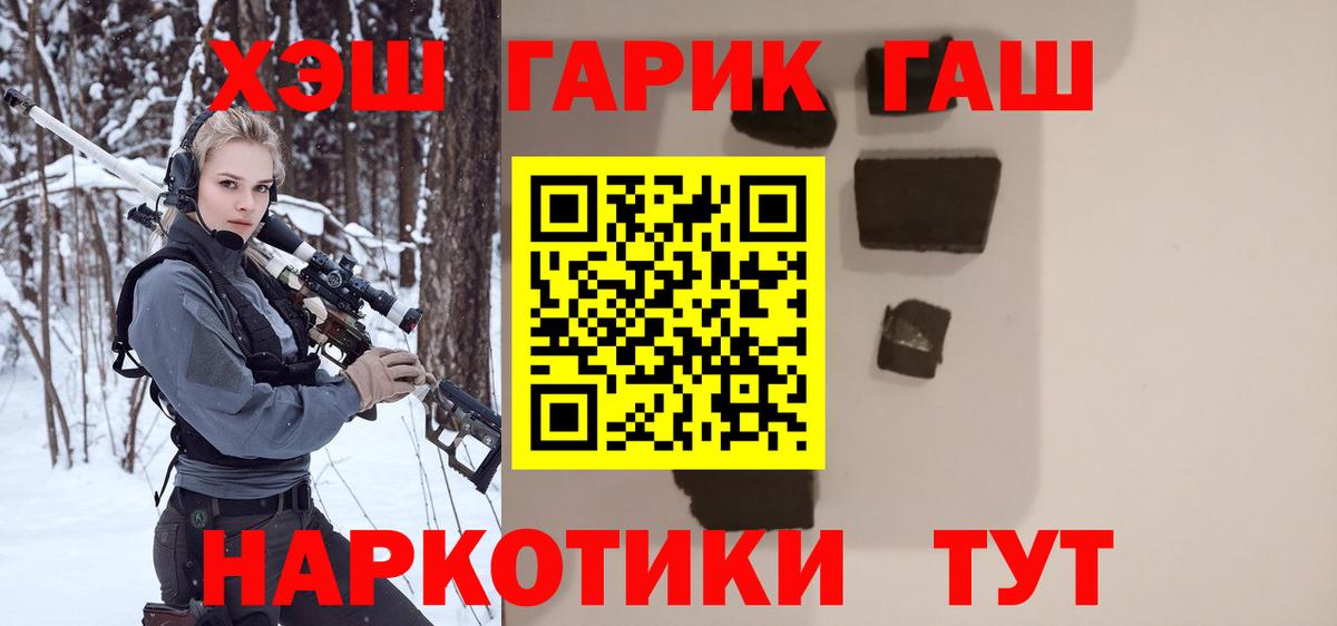 ГАШИШ Cannabis  продажа наркотиков  Вход с VPN  Воронеж  ГАШ ice o lator 