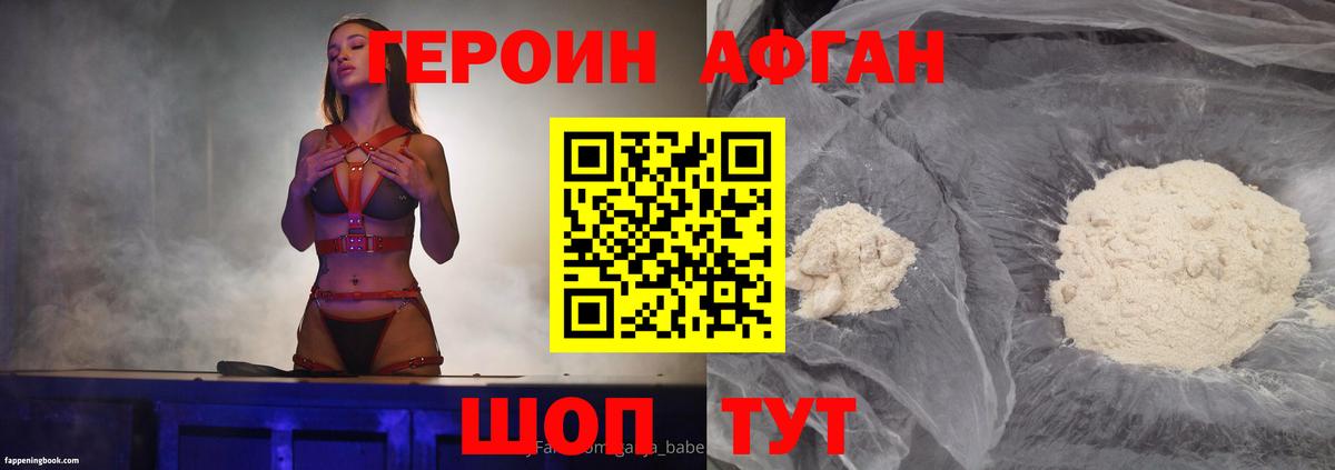 Героин гречка Воронеж