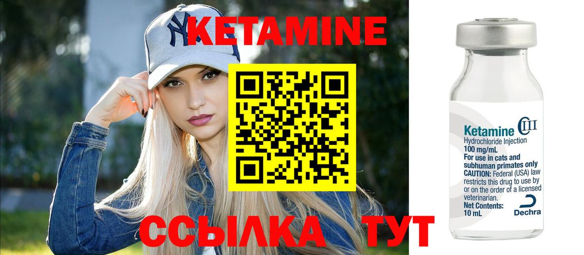 Кетамин ketamine  Вход с VPN  Воронеж  Кетамин VHQ 