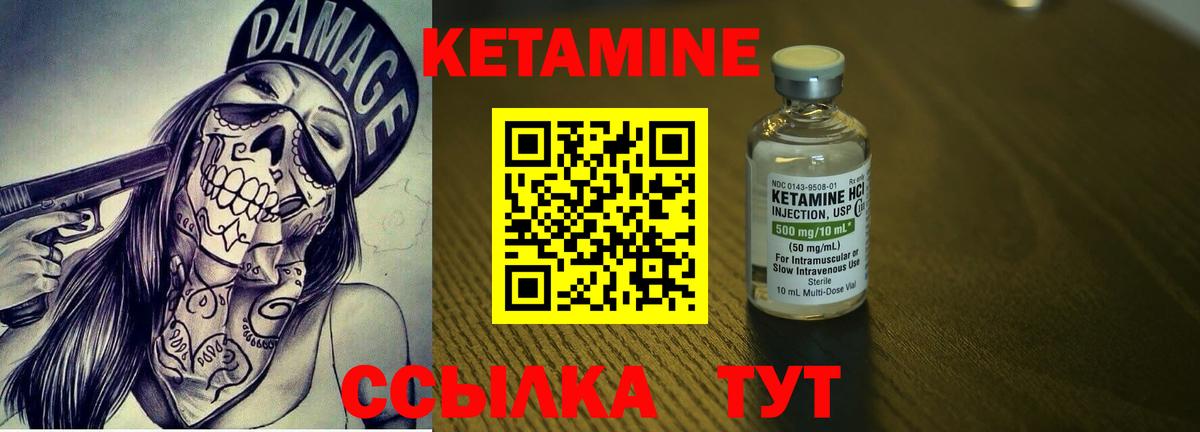 КЕТАМИН ketamine Воронеж