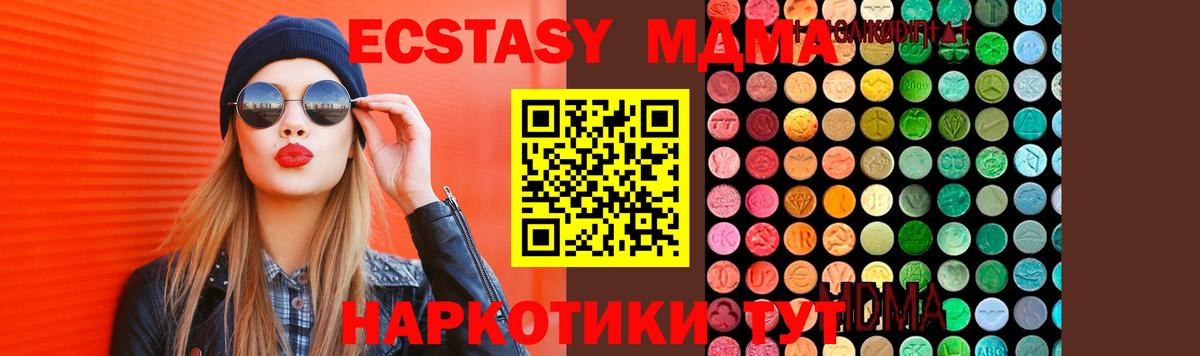 Воронеж  МДМА молли  МДМА VHQ  Вход с VPN 