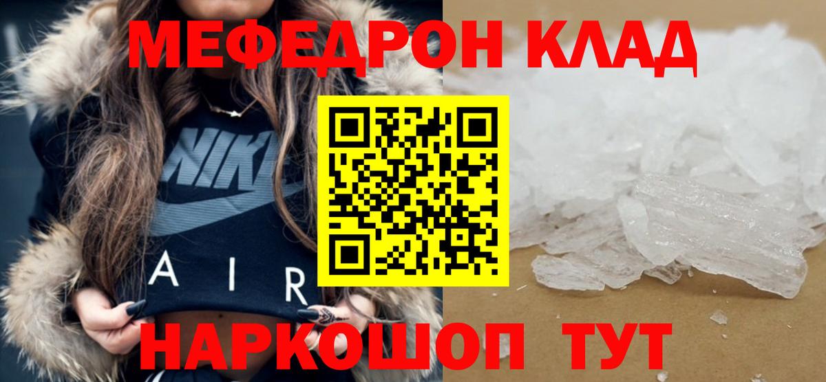 Мефедрон кристаллы  Мефедрон кристаллы  Меф  Вход с VPN  Воронеж 