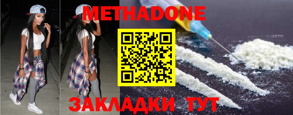 Воронеж  Метадон белоснежный  Вход с VPN 