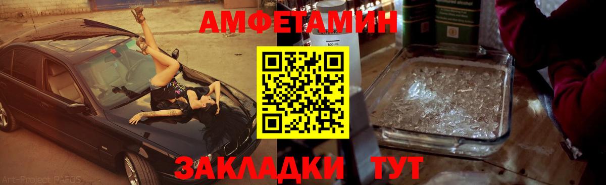 МЕТАМФЕТАМИН кристалл Воронеж