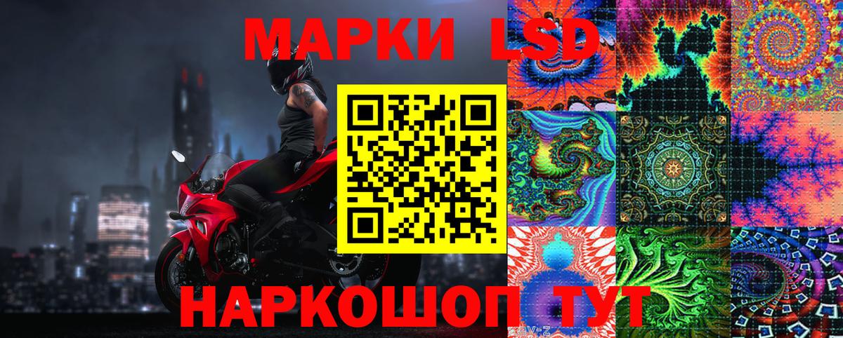 Марки 25I-NBOMe  Вход с VPN  Воронеж  Марки N-bome 1,8мг 