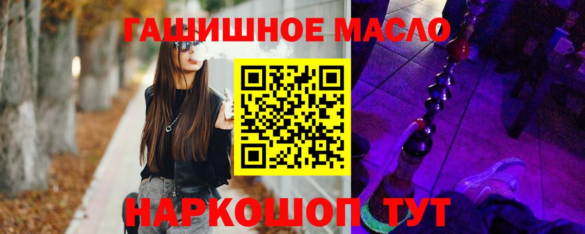 ТГК гашишное масло  Вход с VPN  ТГК концентрат  Воронеж 